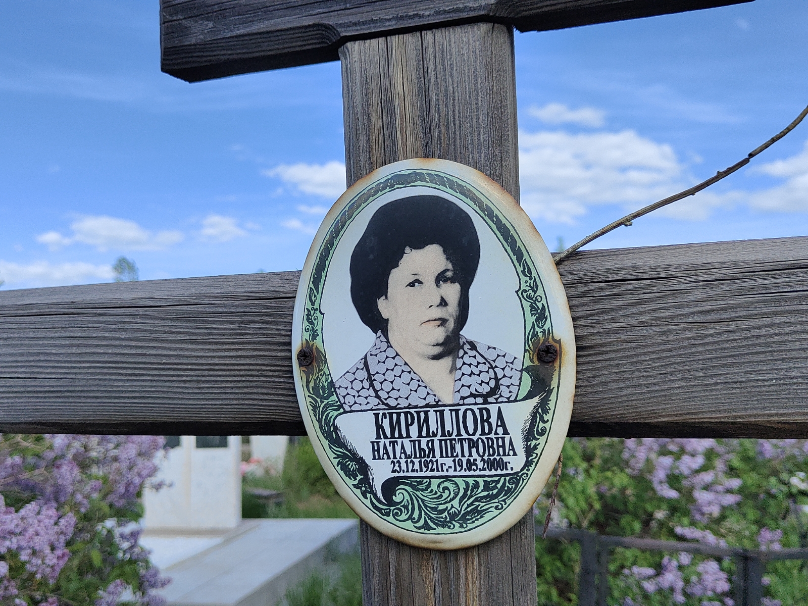 Кириллова Наталья Петровна