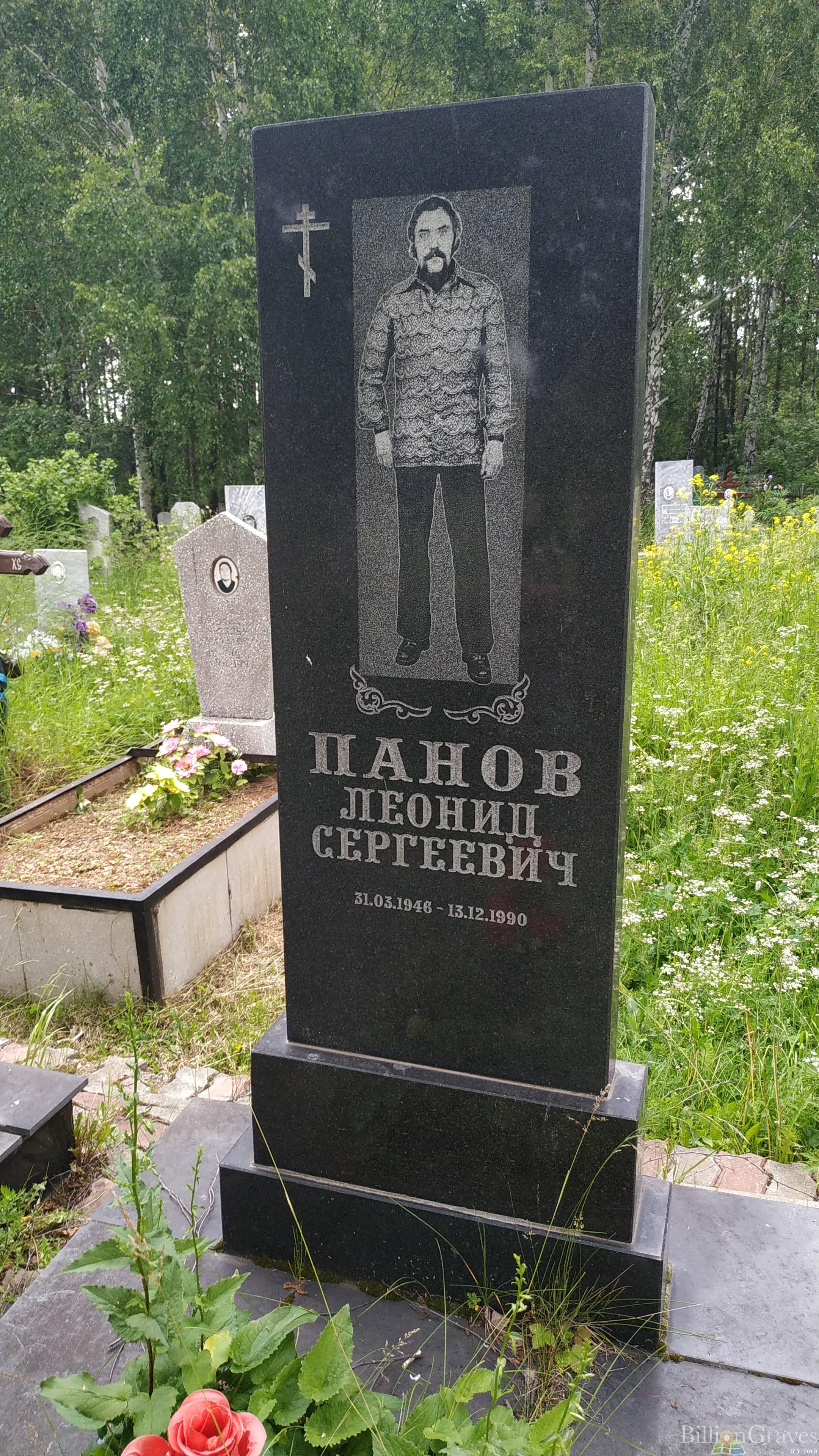 Панов Леонид Сергеевич