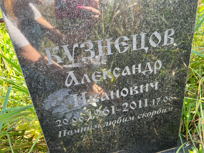 Кузнецов