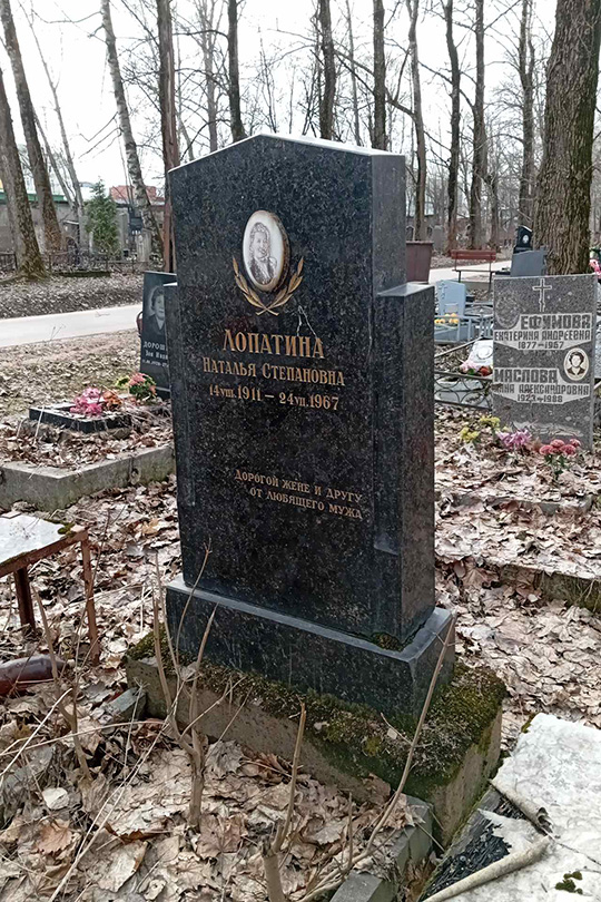 Лопатина Наталья Степановна