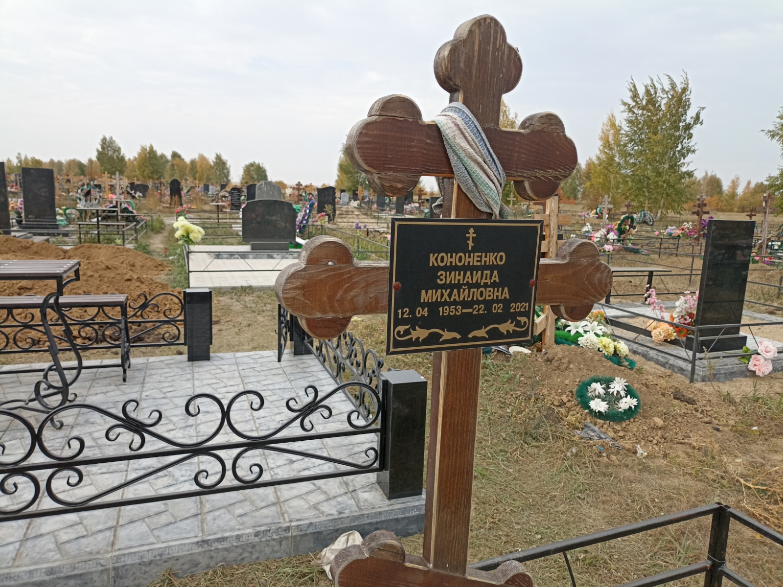 Кононенко Зинаида Михайловна