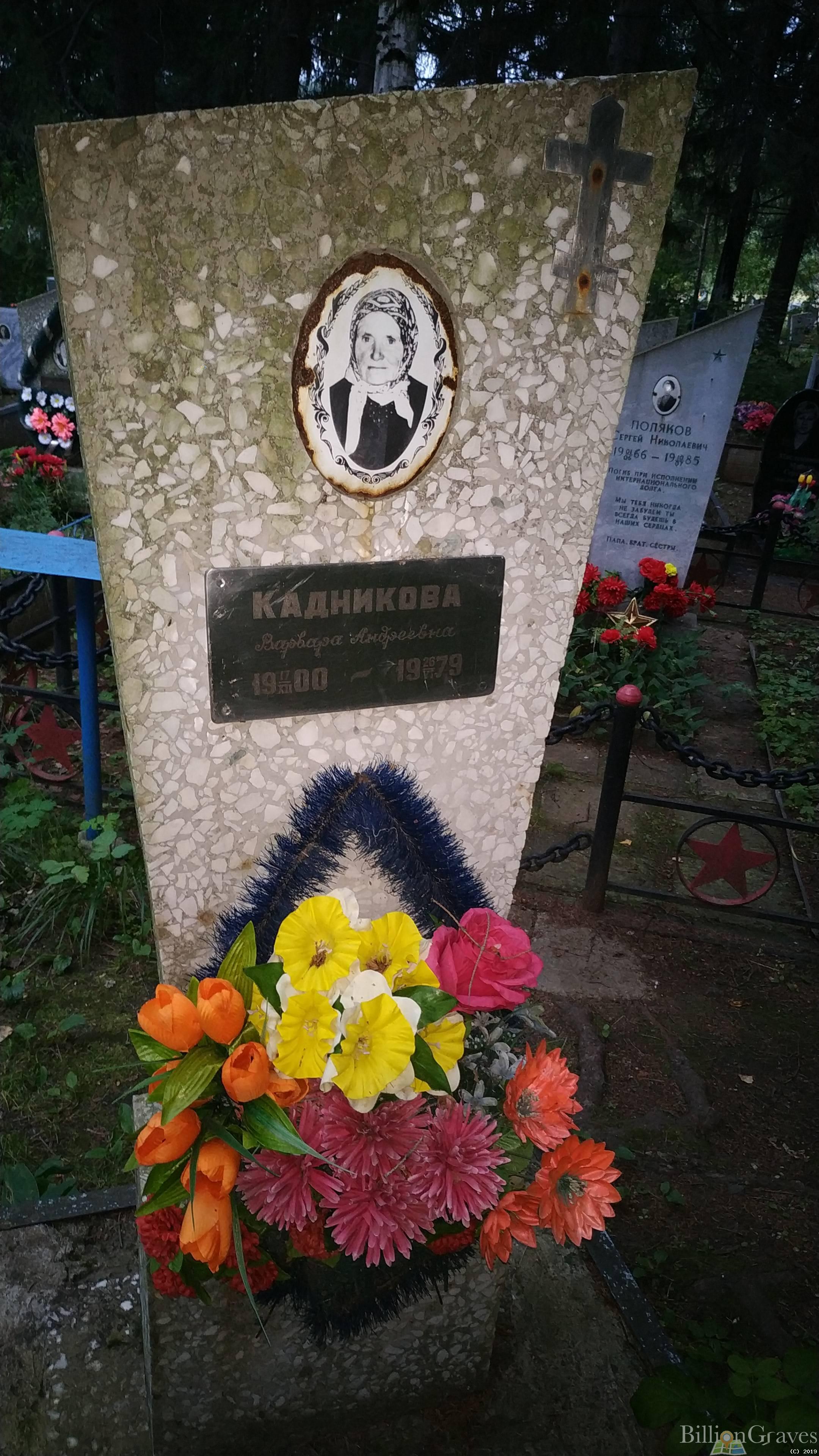 Кадникова Варвара Андреевна