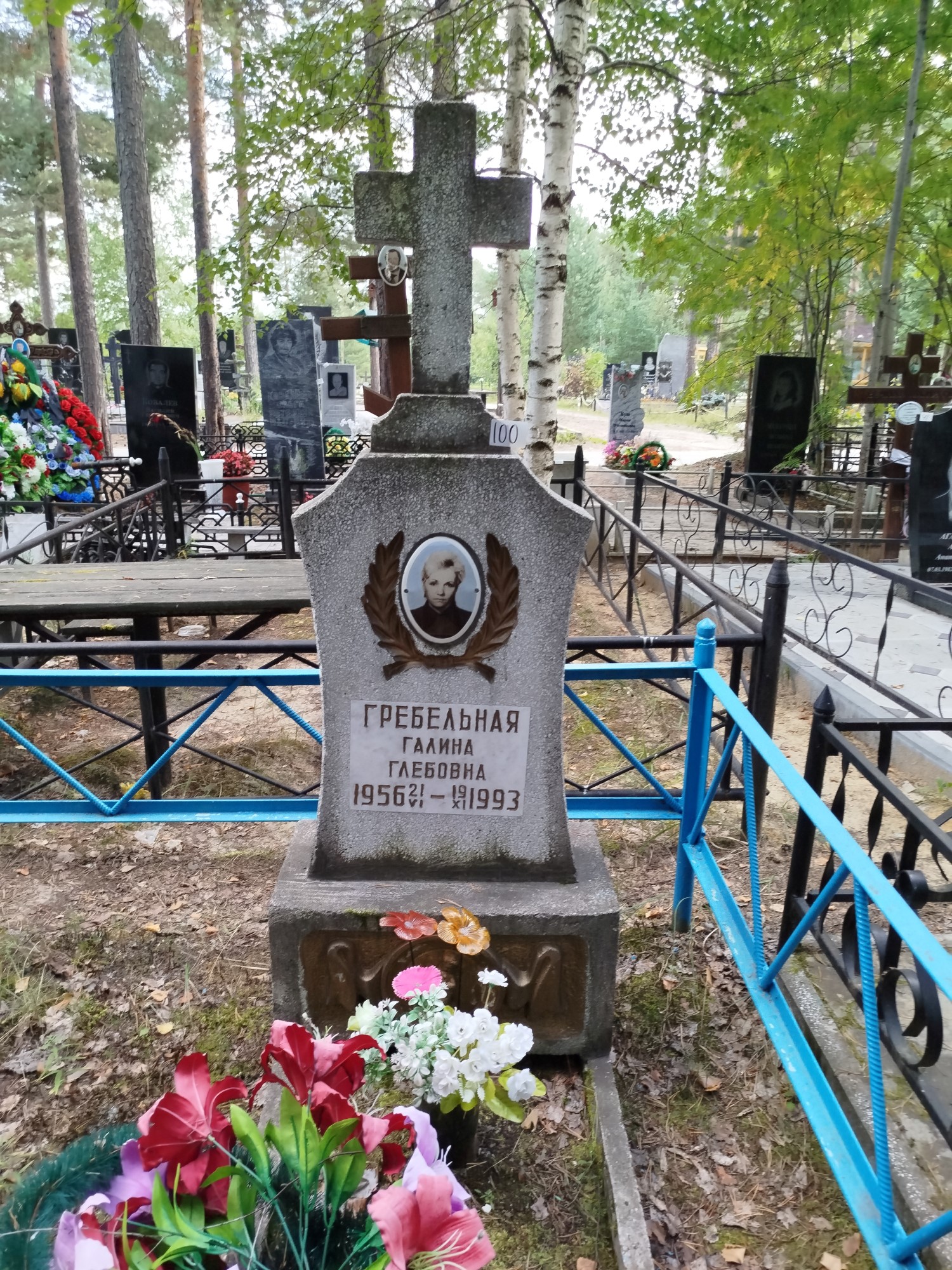 Гребельная Галина Глебовна