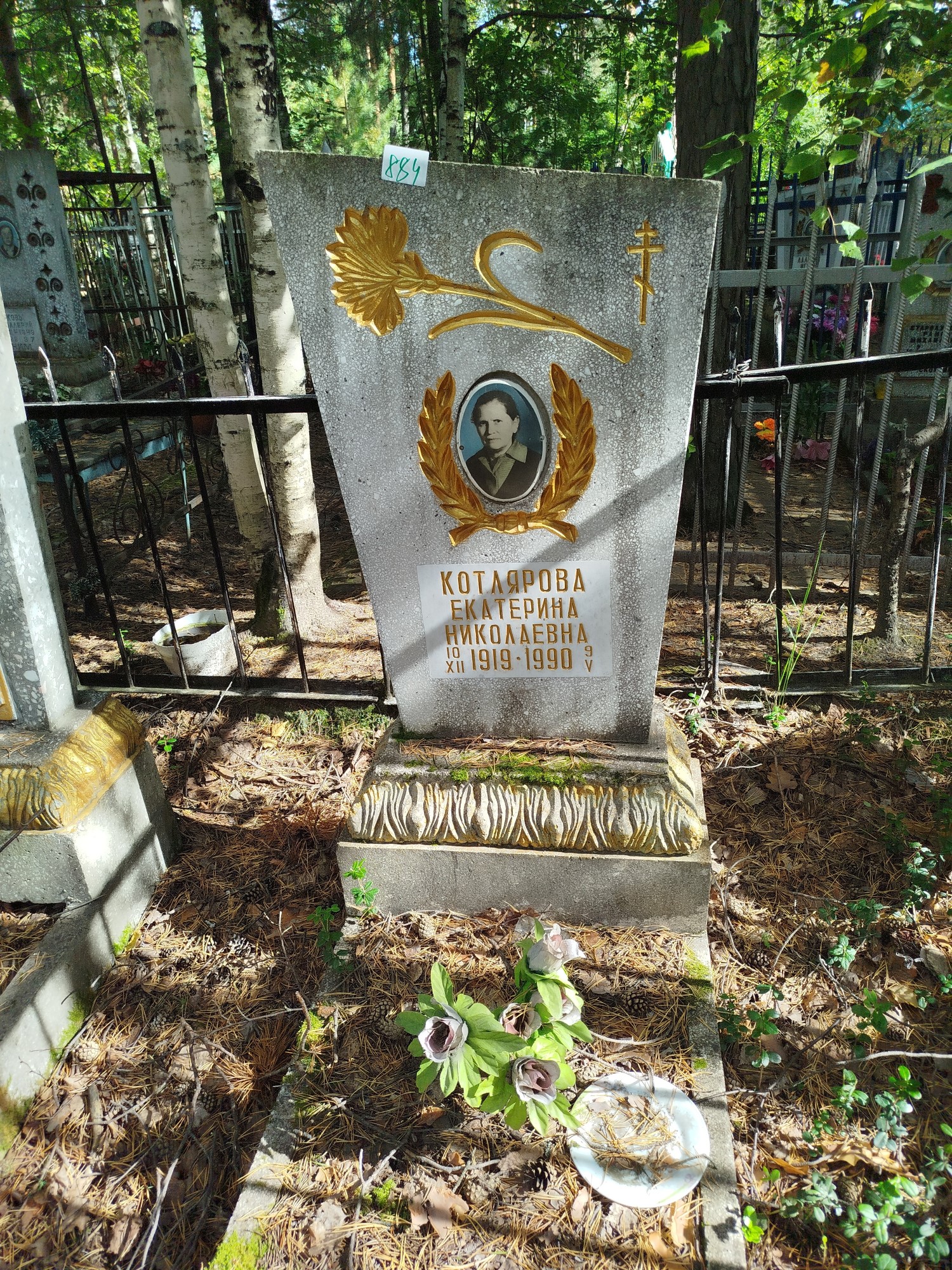 Котлярова Екатерина Николаевна