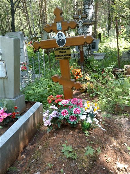 Коробейникова Мария Александровна