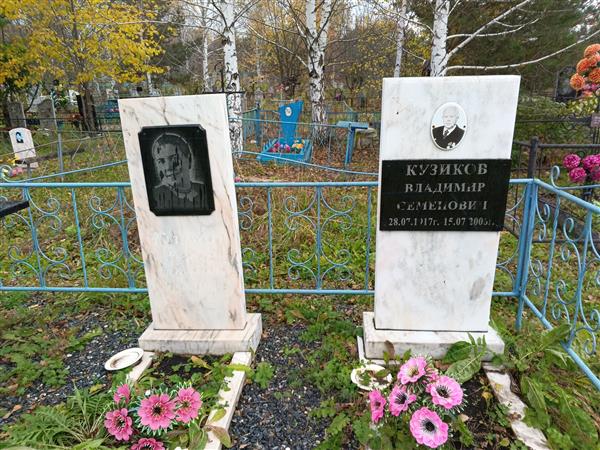 Кузикова Евдокия Григорьевна
