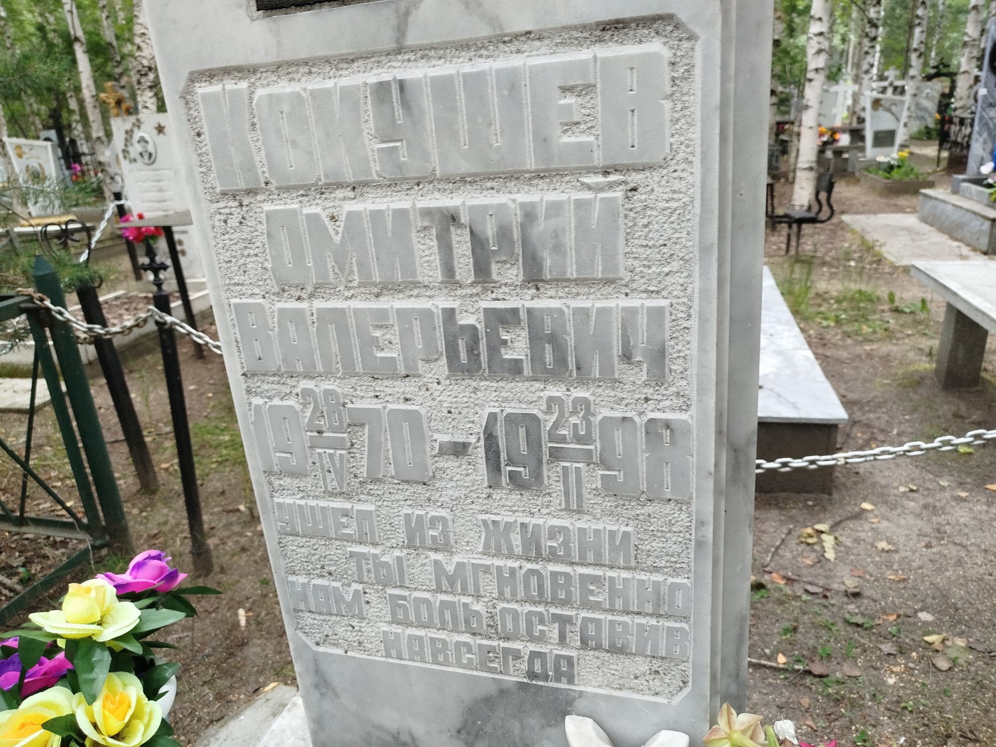 Кокушев Дмитрий Валерьевич