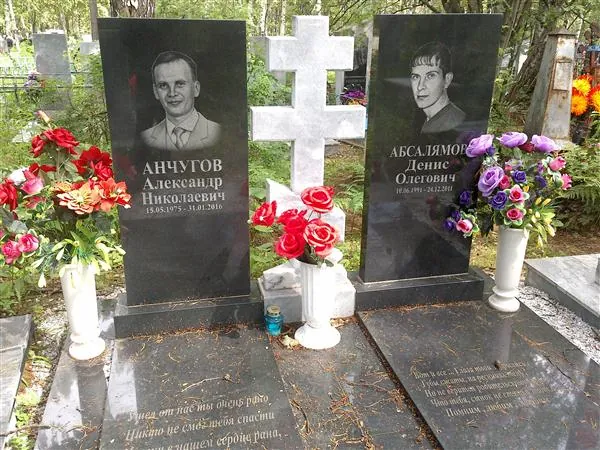 Анчугов Александр
