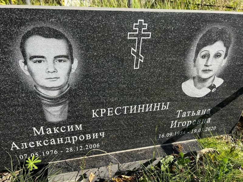 Крестинин