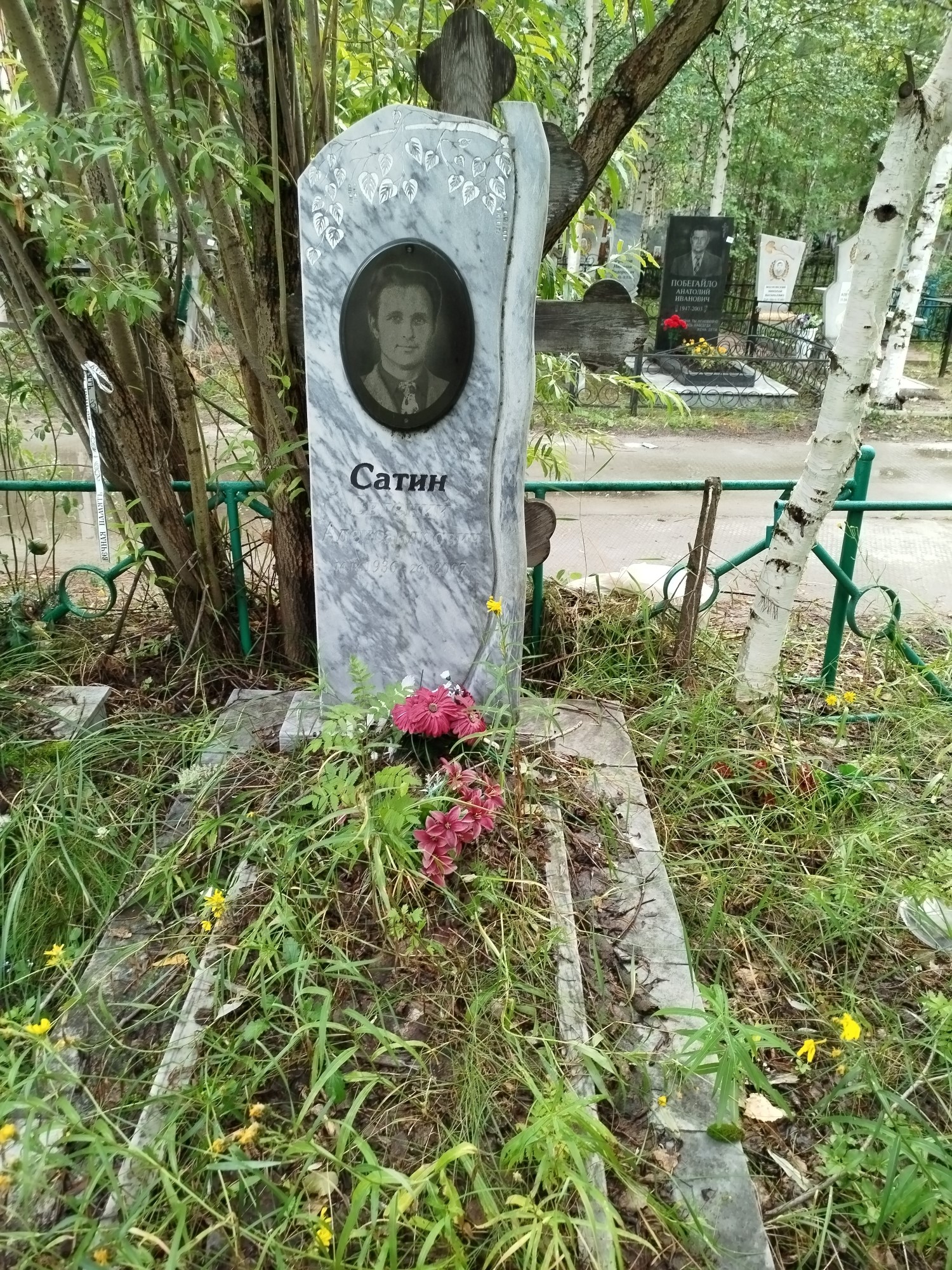 Сатин Евгений Александрович