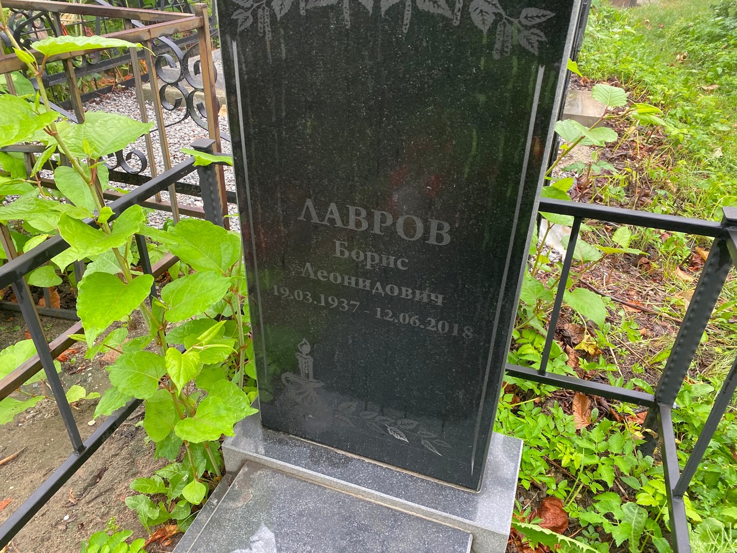 Лавров