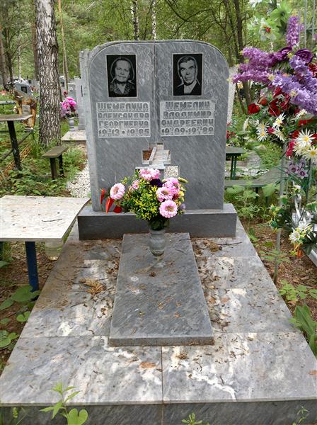 Шемелина Александра Георгиевна