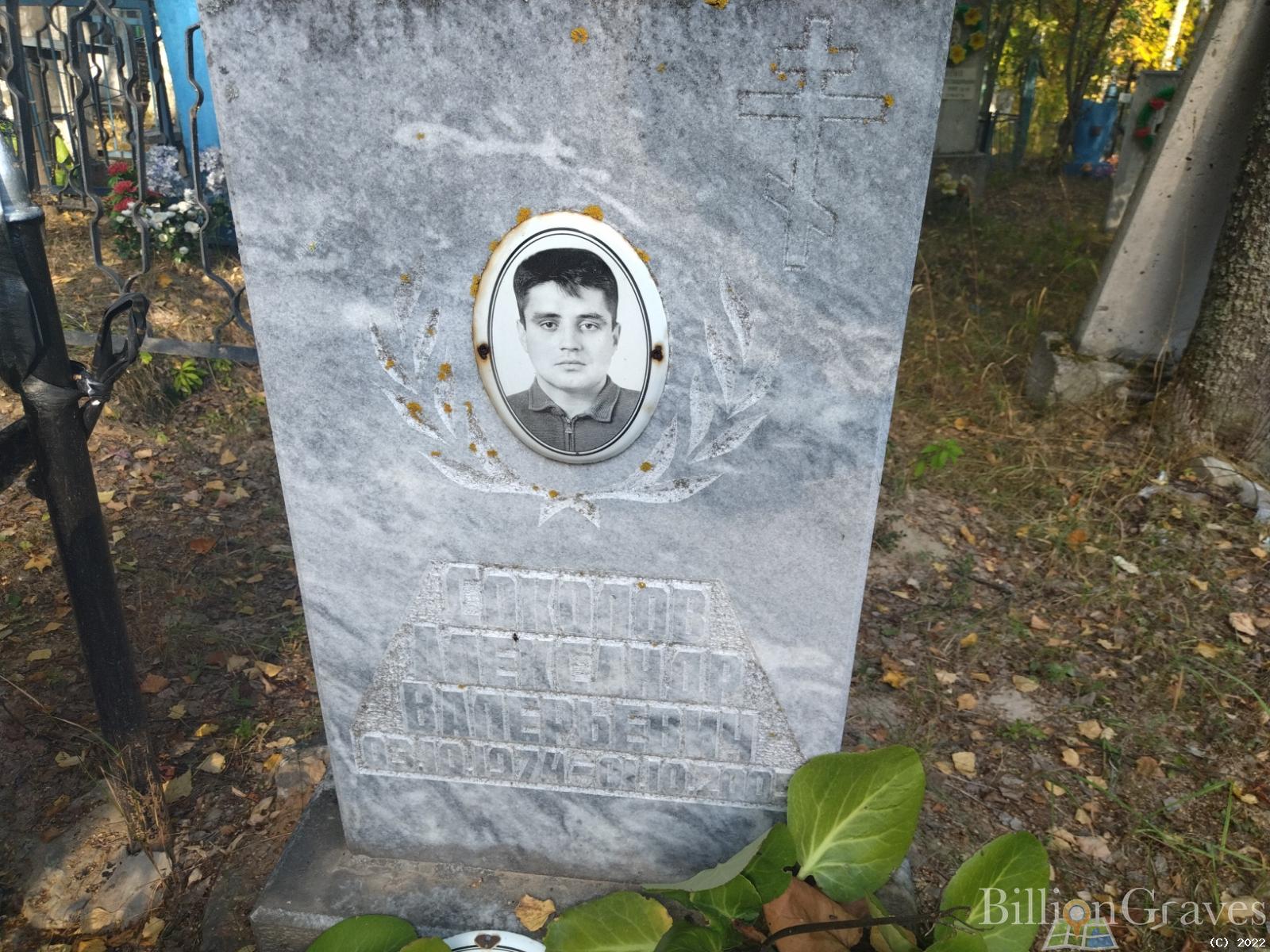 Соколов Алексей Валерьевич