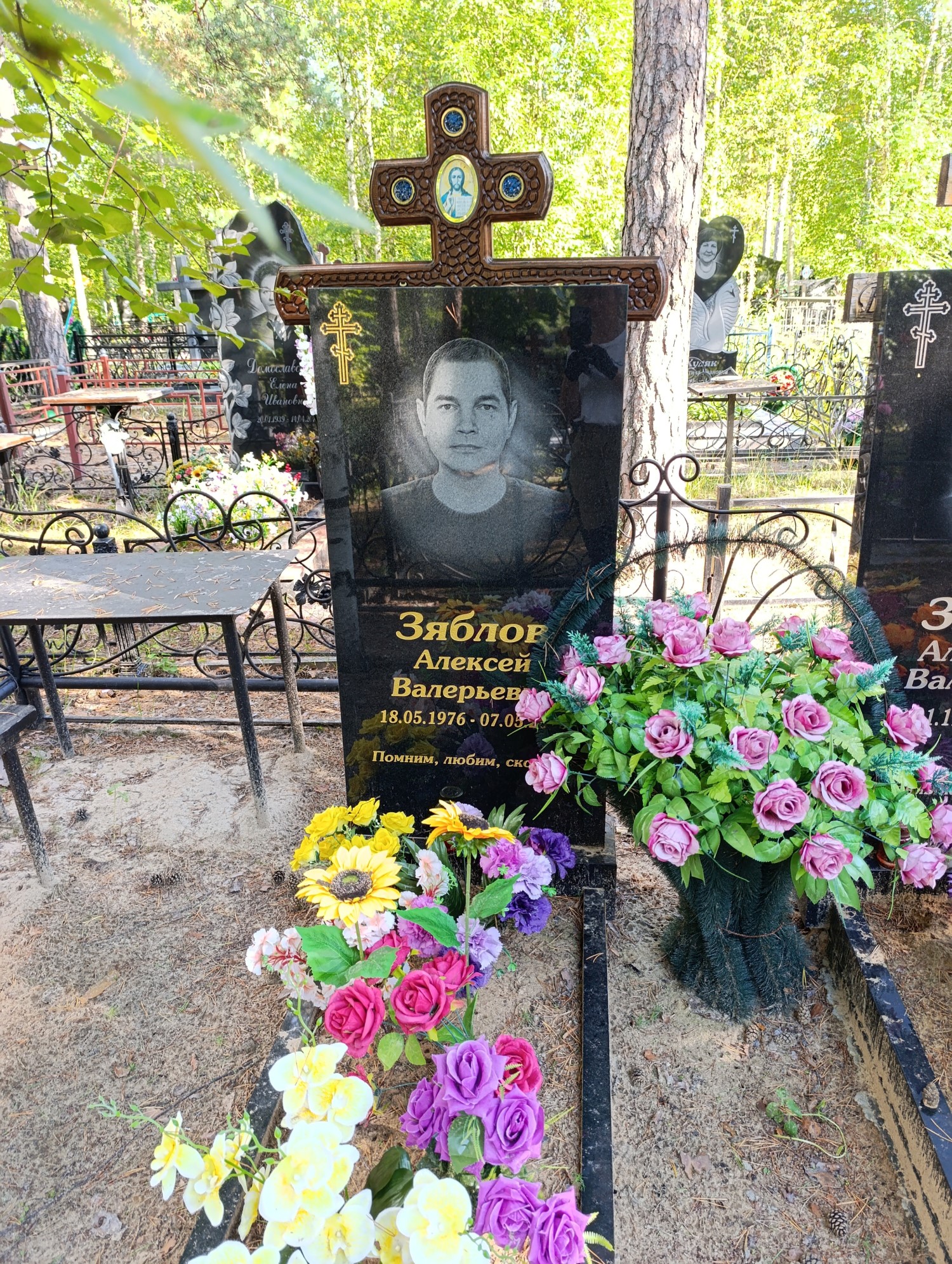 Зяблов Алексей Валерьевич
