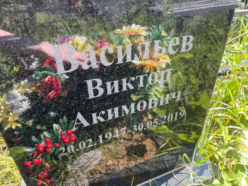 Васильев