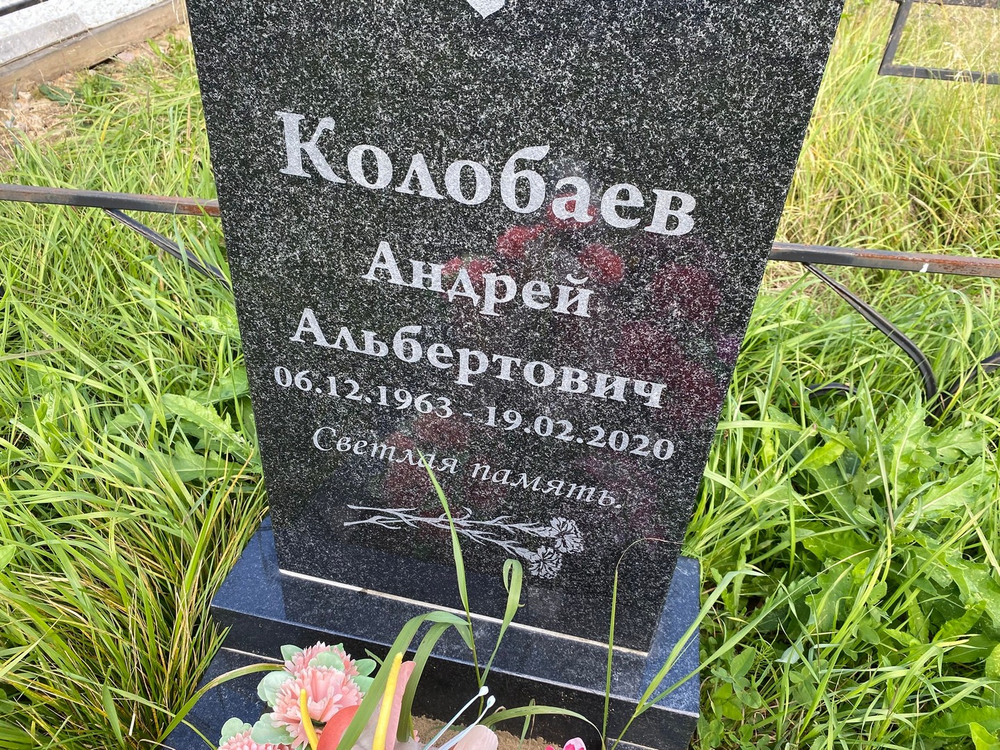 Колобаев