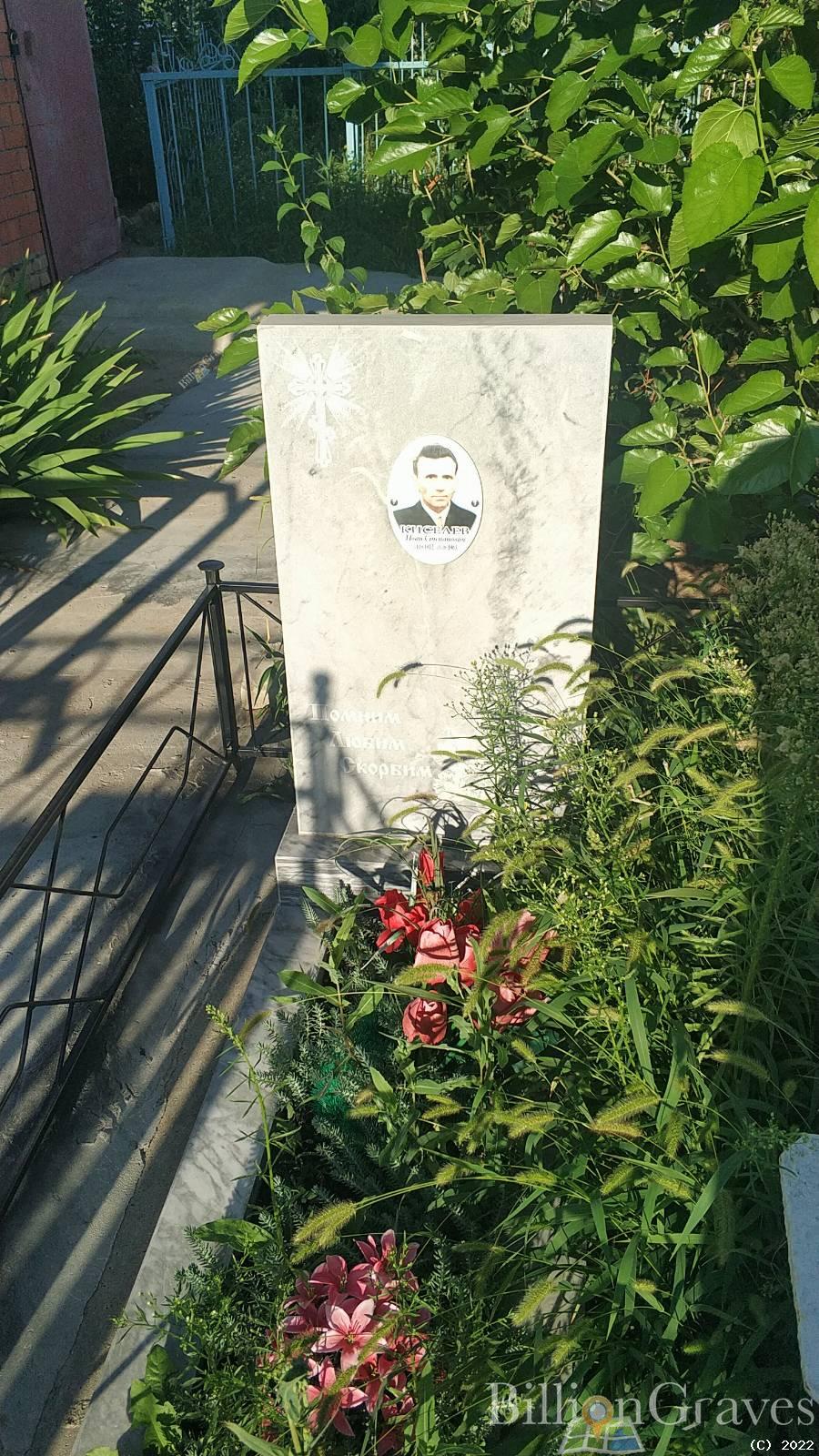 Киселев Иван Степанович