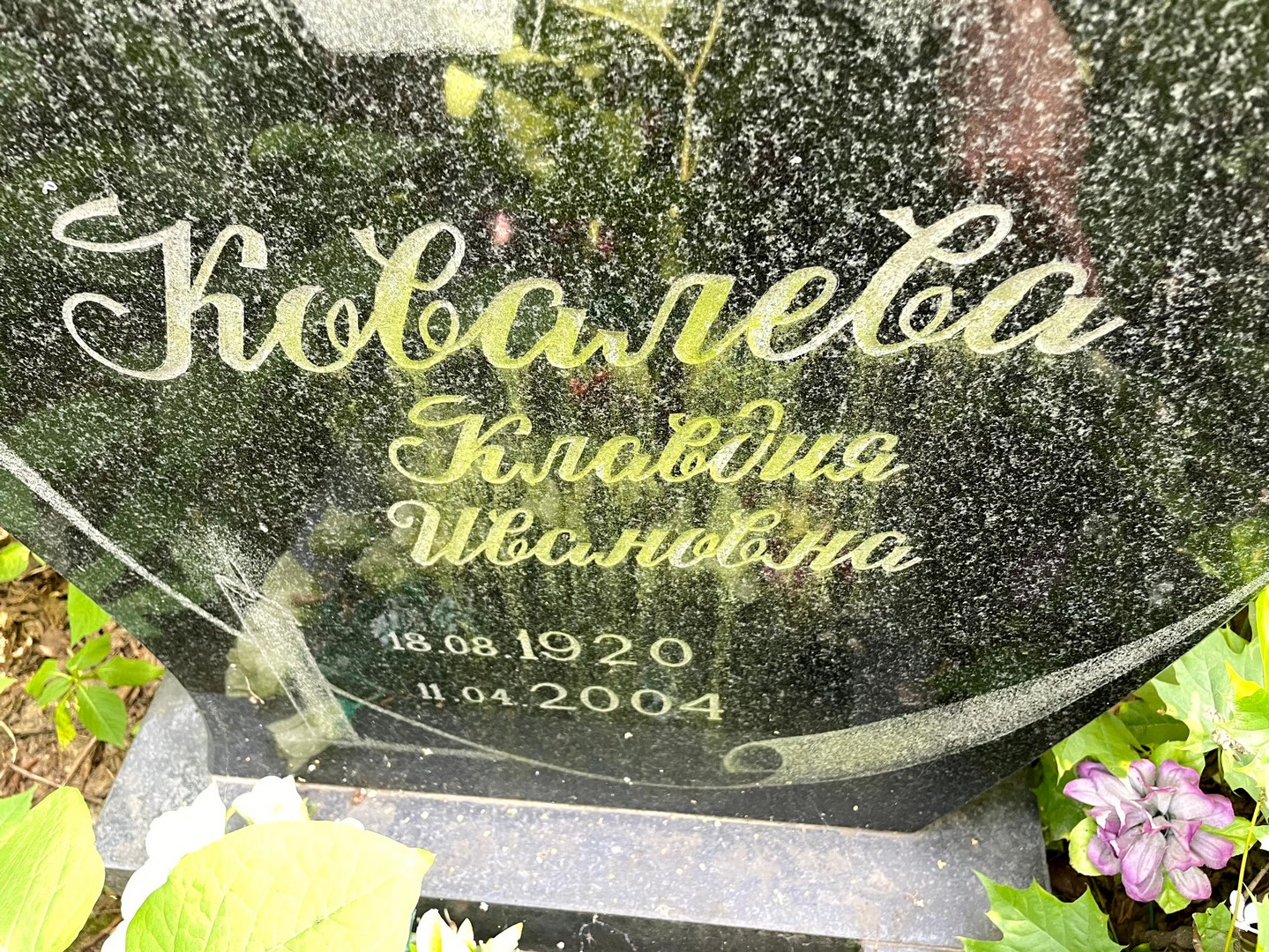 Ковалева