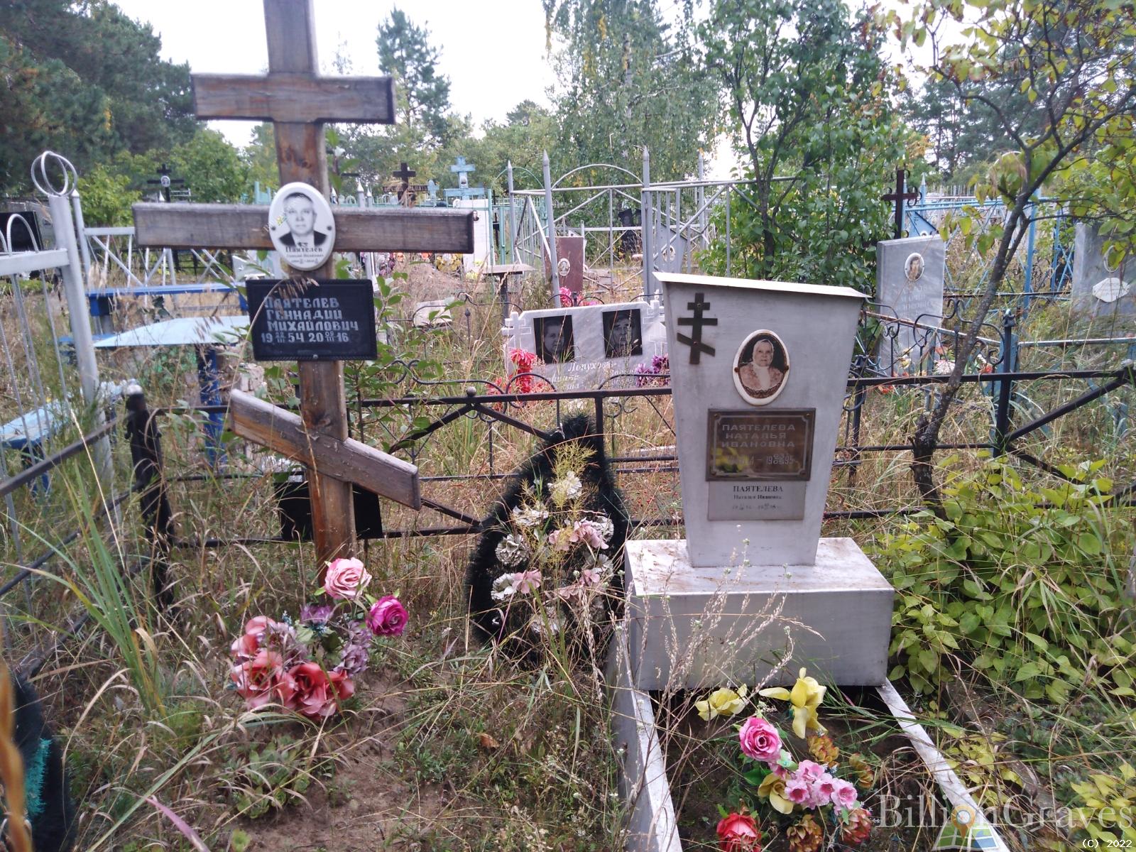 Паятелев Геннадий Михайлович