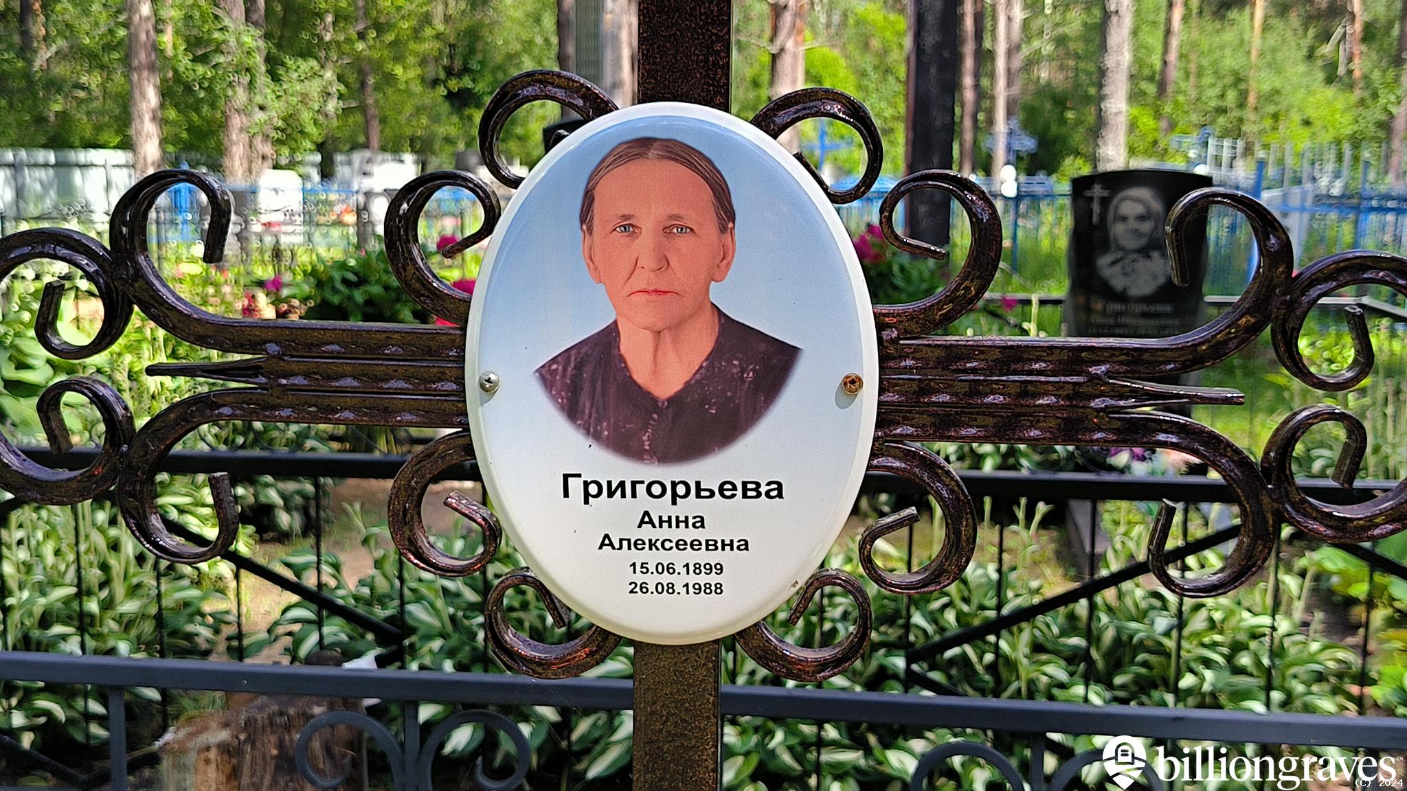 Григорьев Владимир Павлович