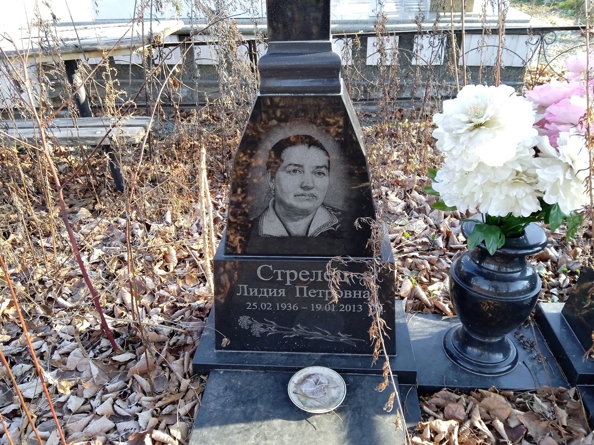Стрелец Лидия Петровна