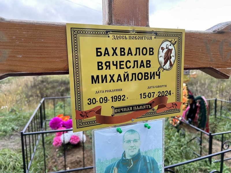 Бахвалов