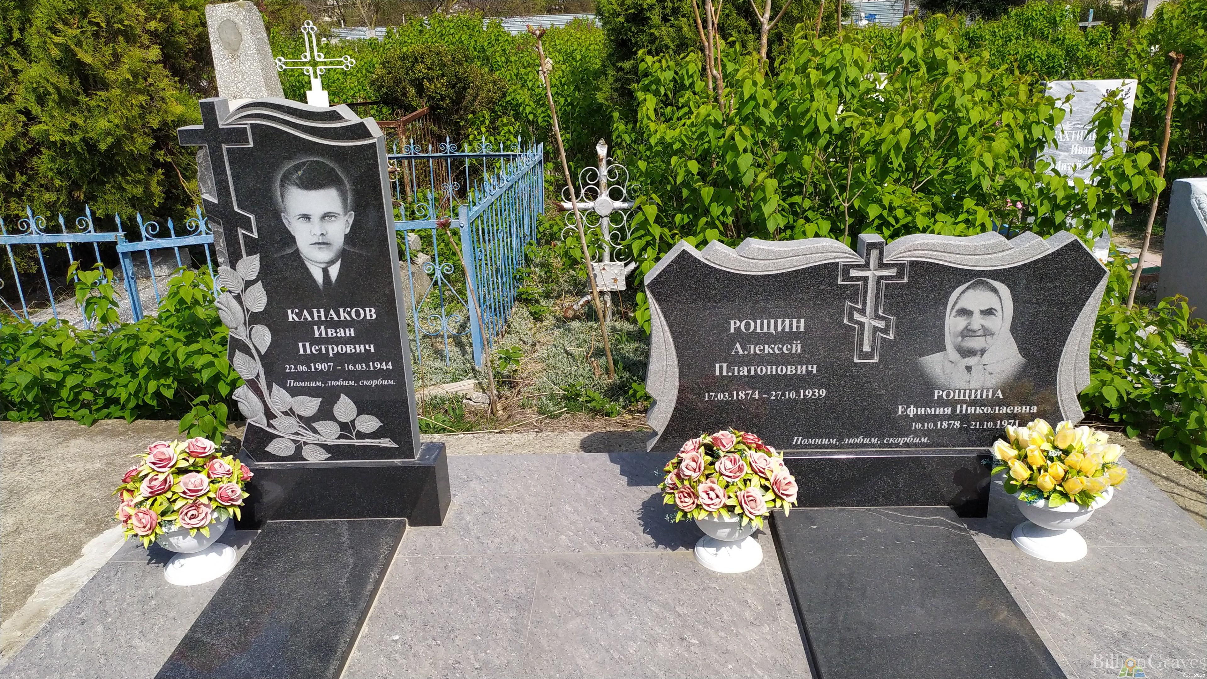 Рощин Алексей Платонович