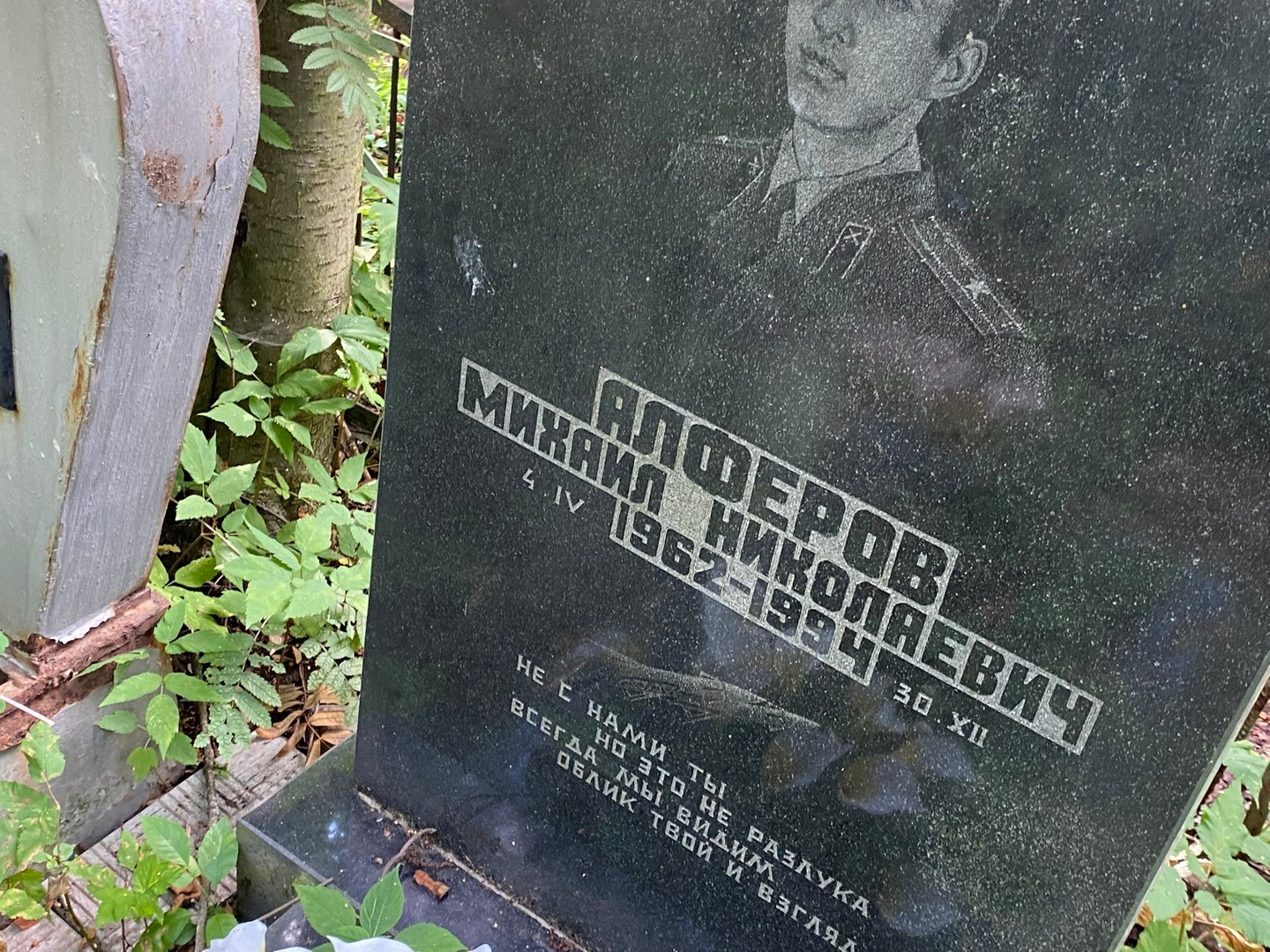 Алферов