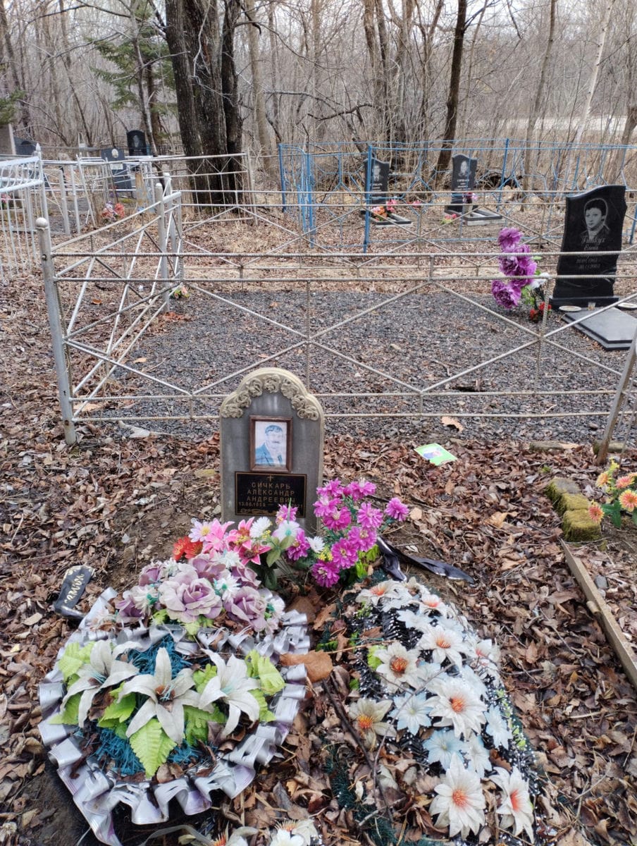 Сичкарь Александр Андреевич