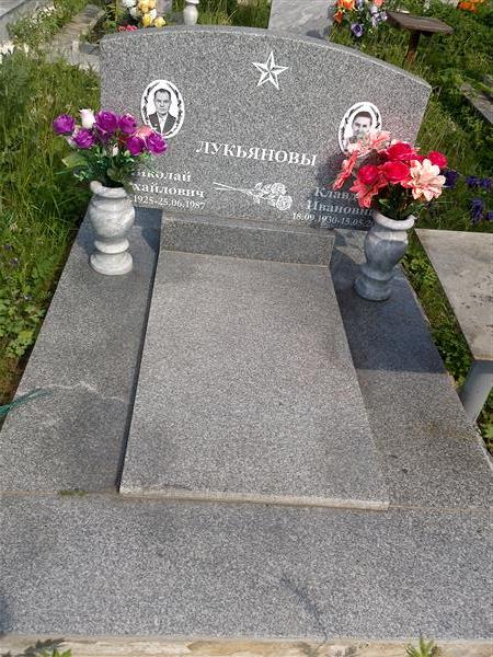 Лукьянова Клавдия Ивановна