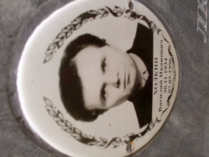Холкин