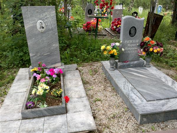 Раевский Валерий Семёнович