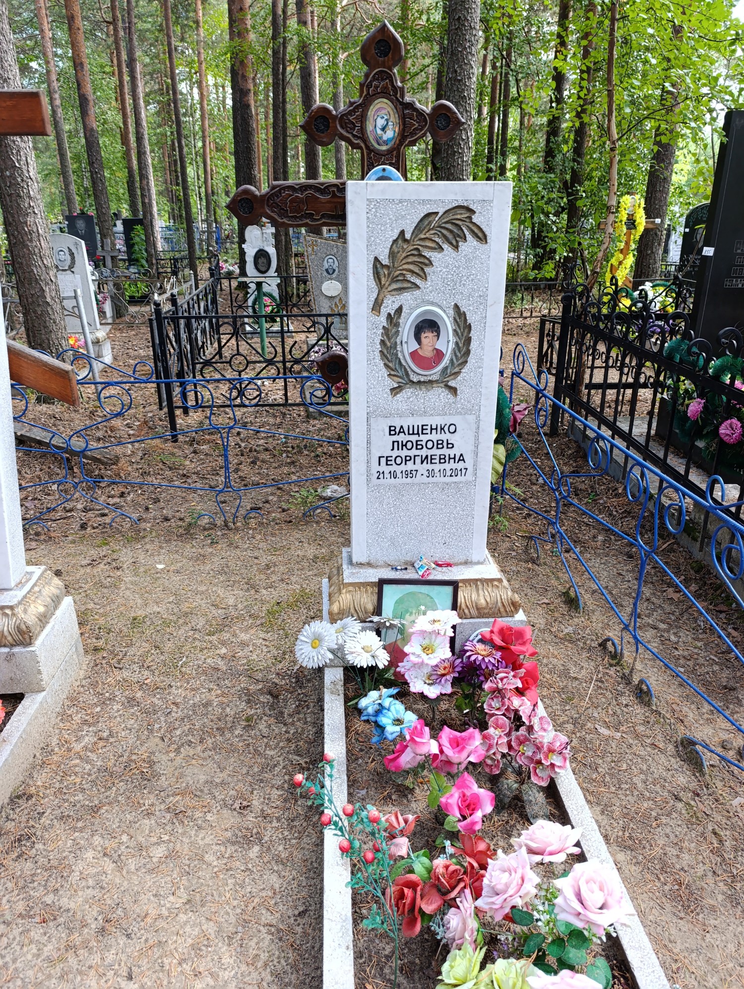 Ващенко Любовь Георгиевна