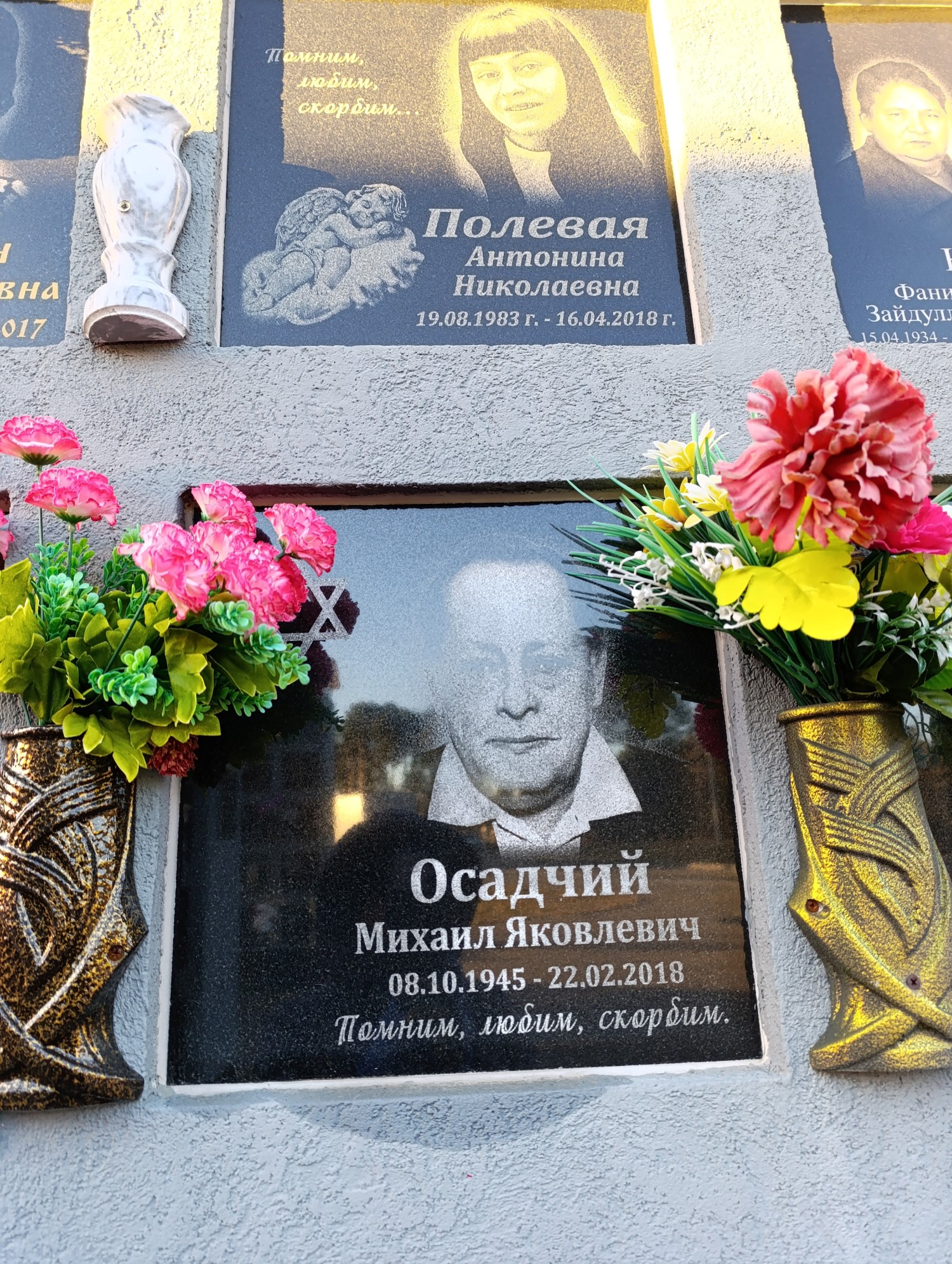 Осадчий Михаил Яковлевич