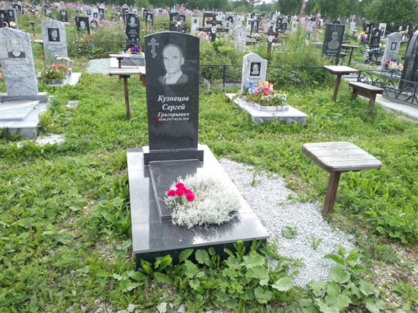 Кузнецов Сергей Григорьевич