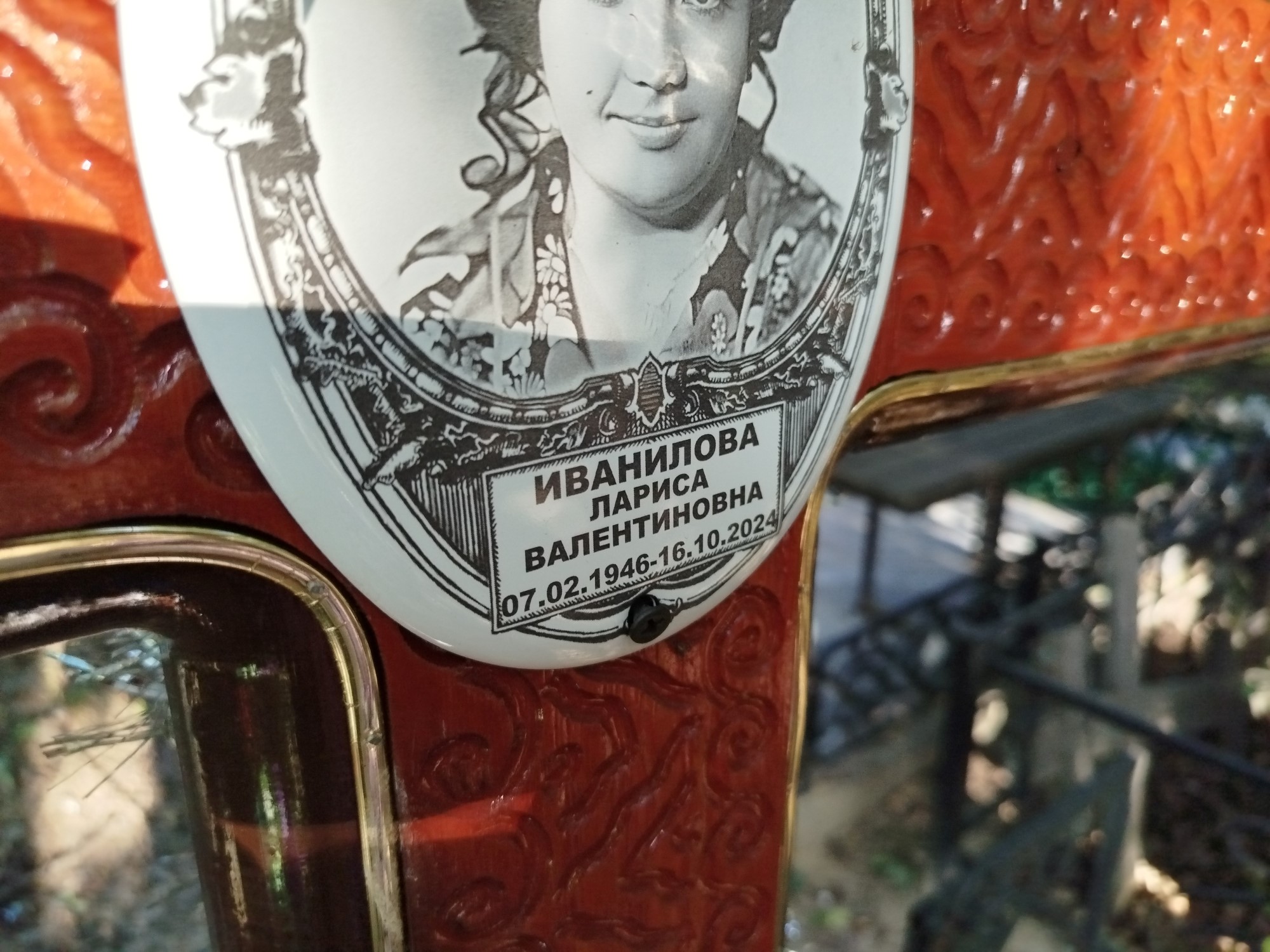 Иванилова Лариса Валентиновна
