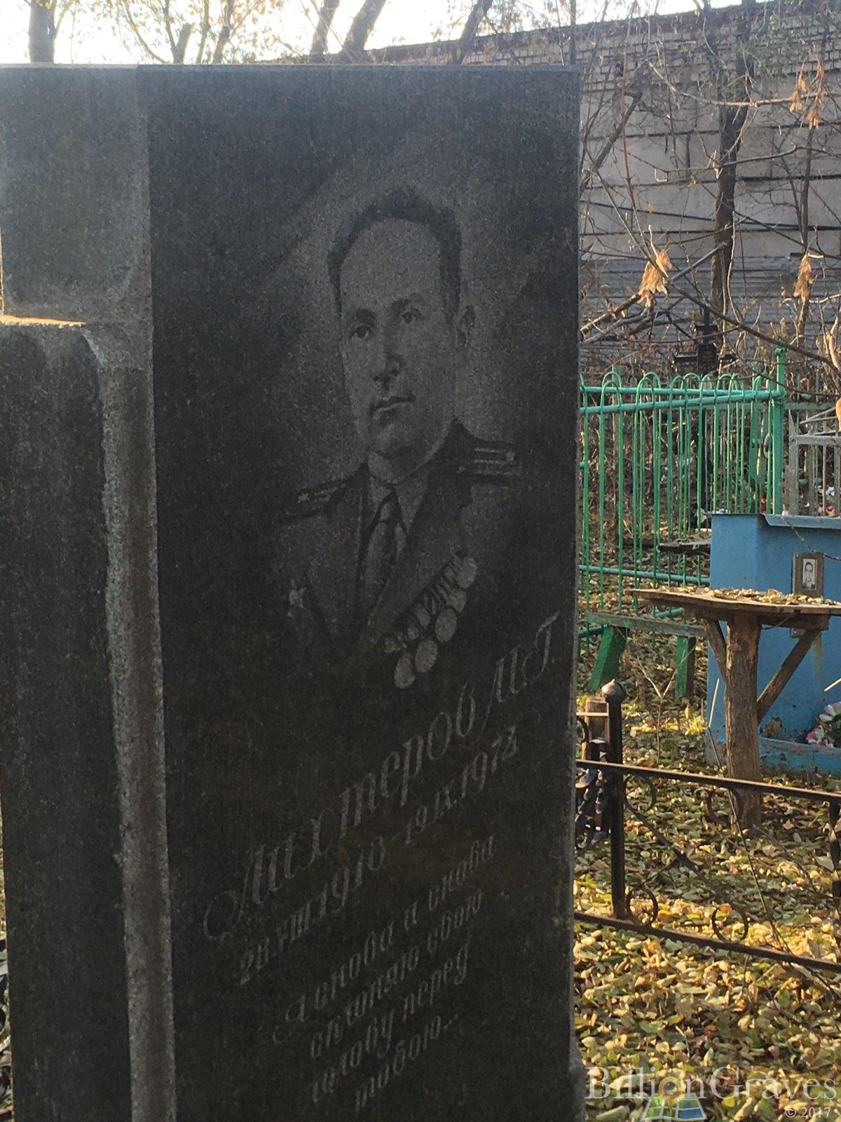 Лихтеров М. Г.