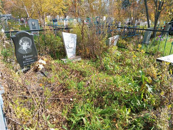 Михно Евдокия Ивановна