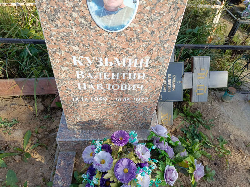 Кузьмин