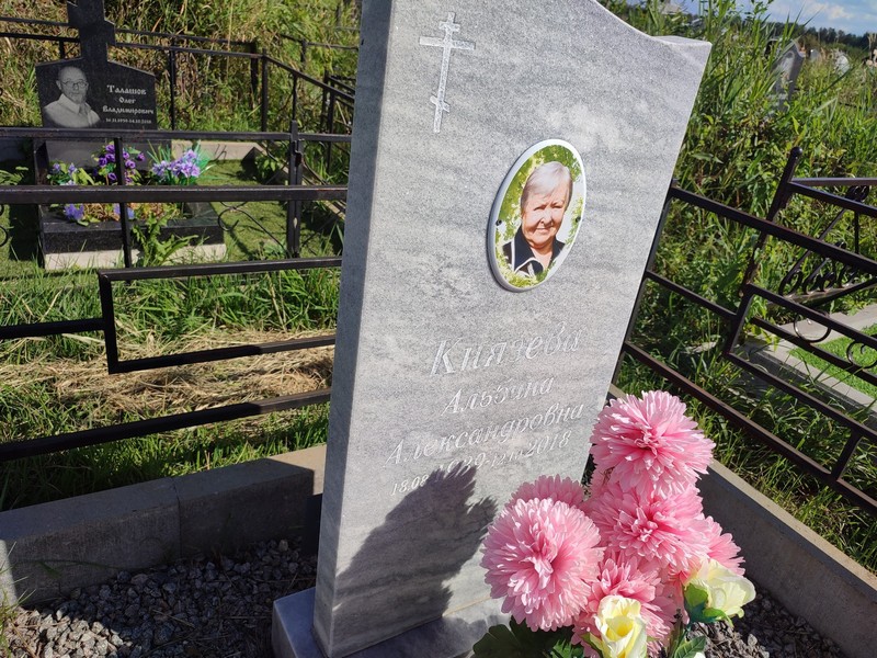 Альбина Князева Александровна