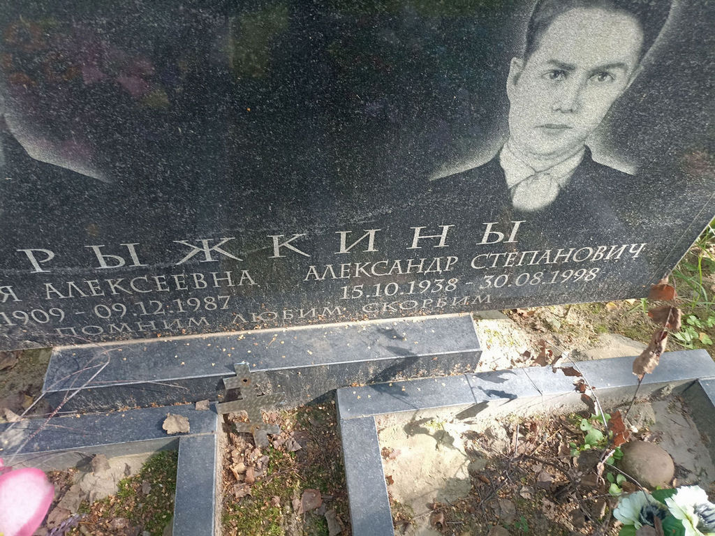 Рыжкин Александр Степанович