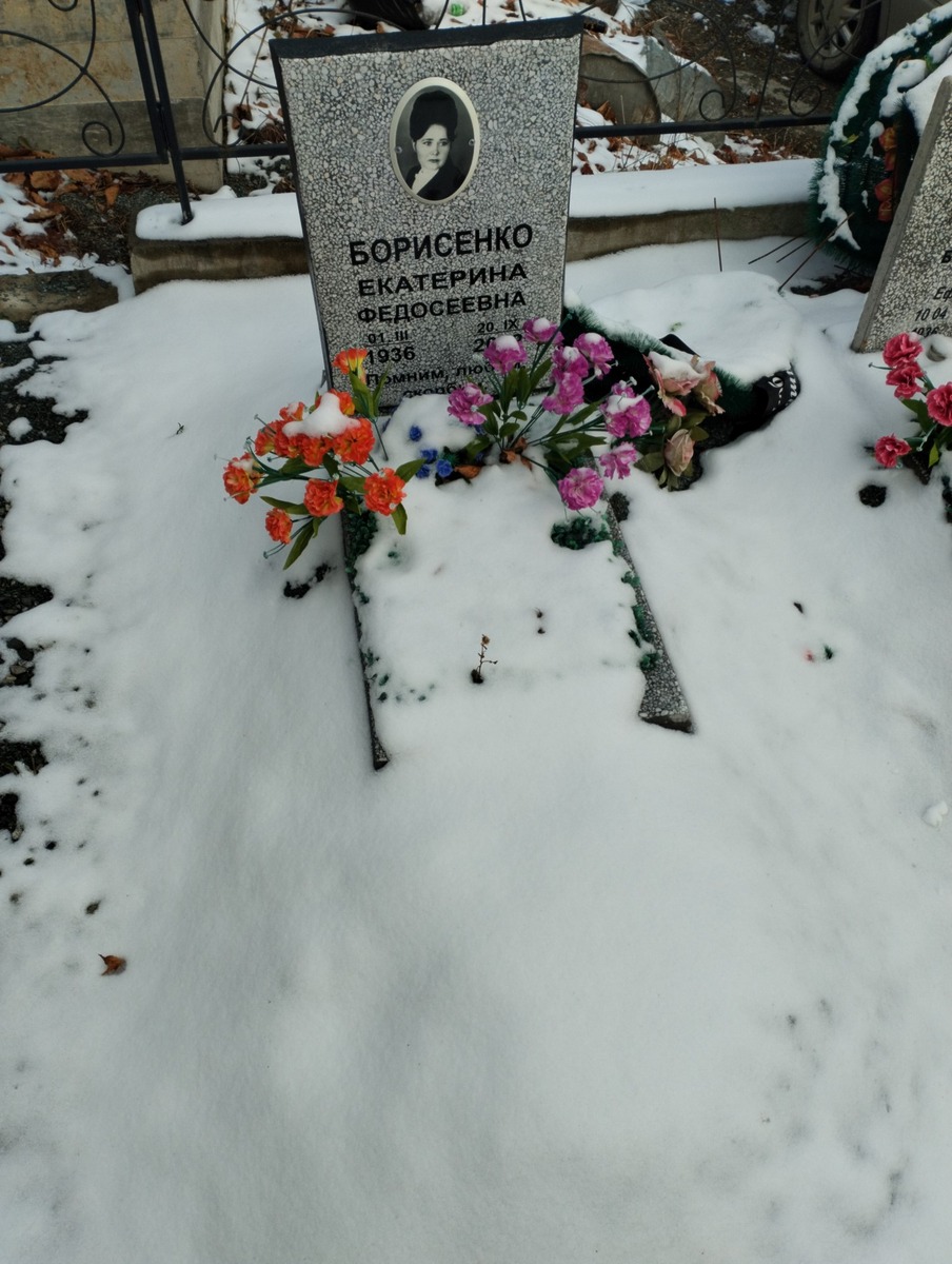 Борисенко Екатерина Федосеевна