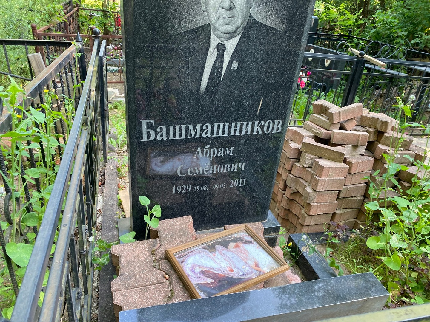 Абрам Башмашников Семенович