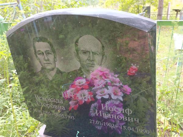 Штанг Ревокада Егоровна