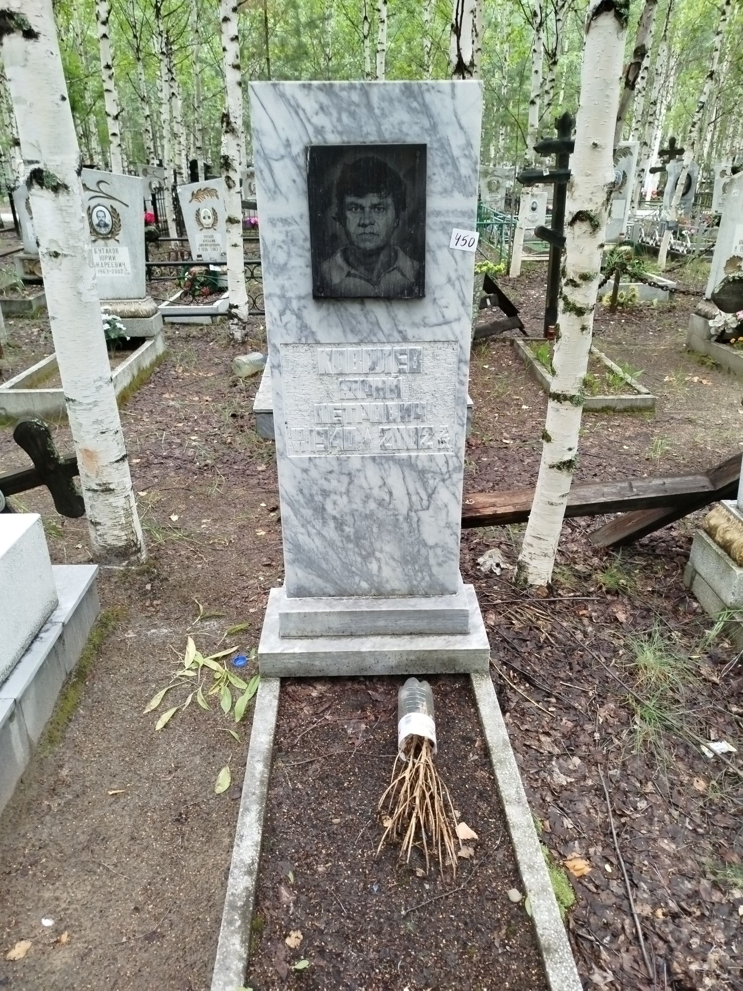 Ковалев Юрий Петрович