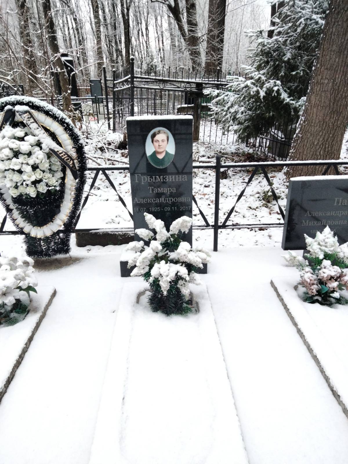 Грымзина Тамара Александровна