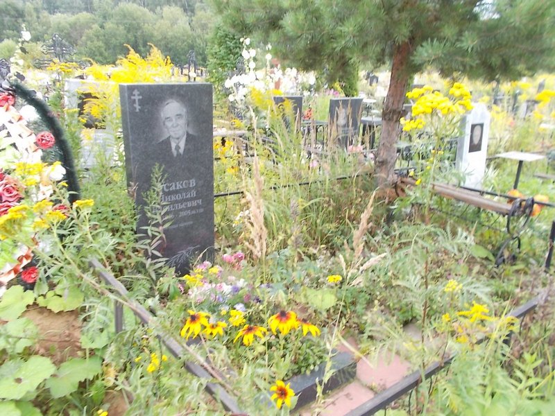Усаков Николай Васильевич