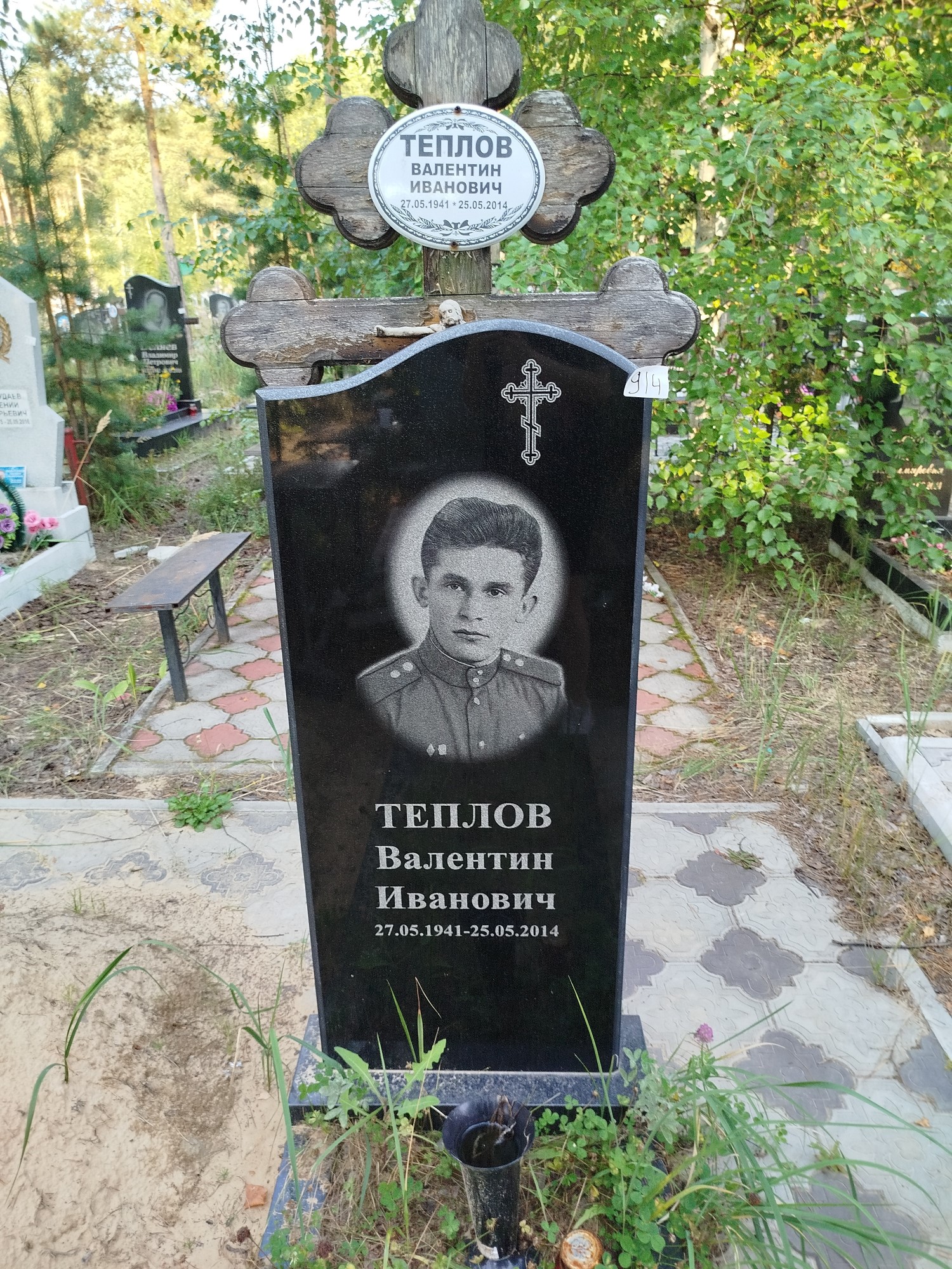 Теплов Валентин Иванович