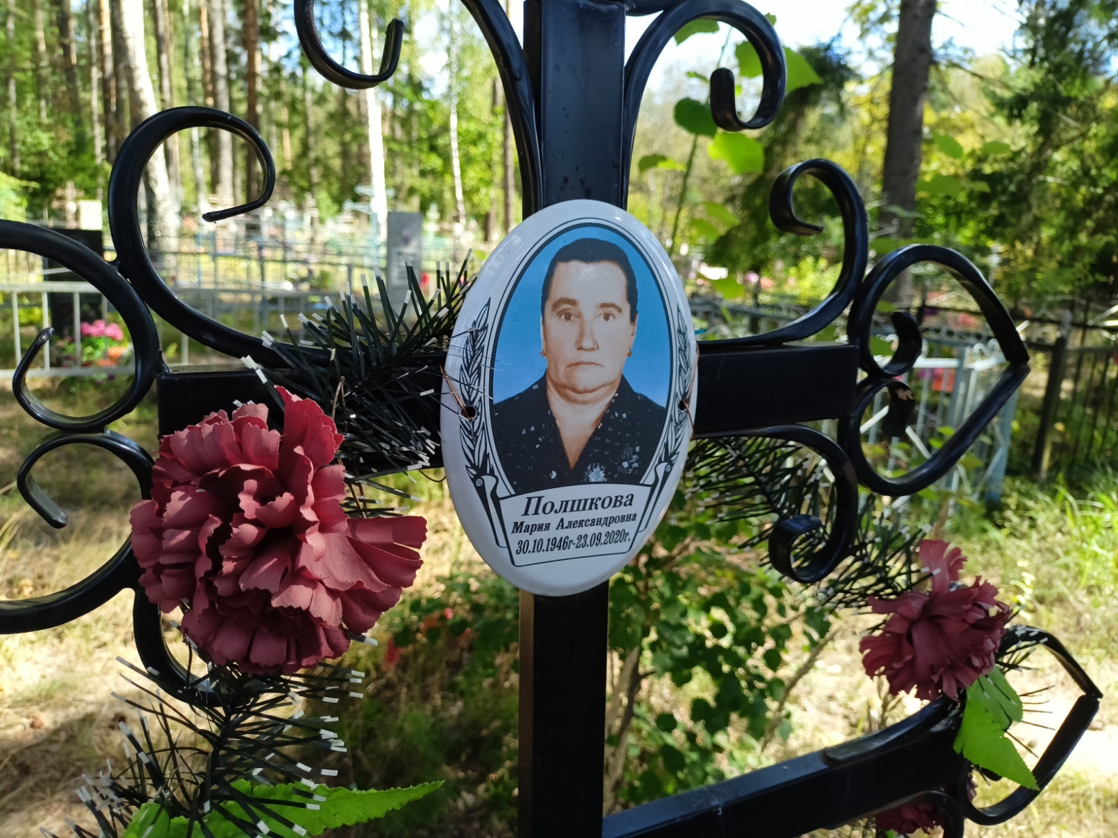 Полшкова Мария Александровна