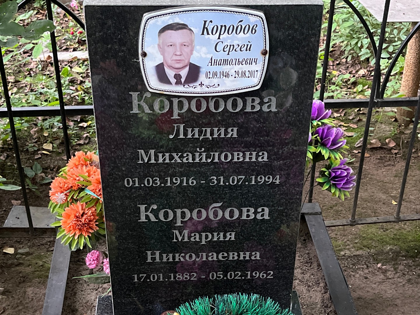Коробов